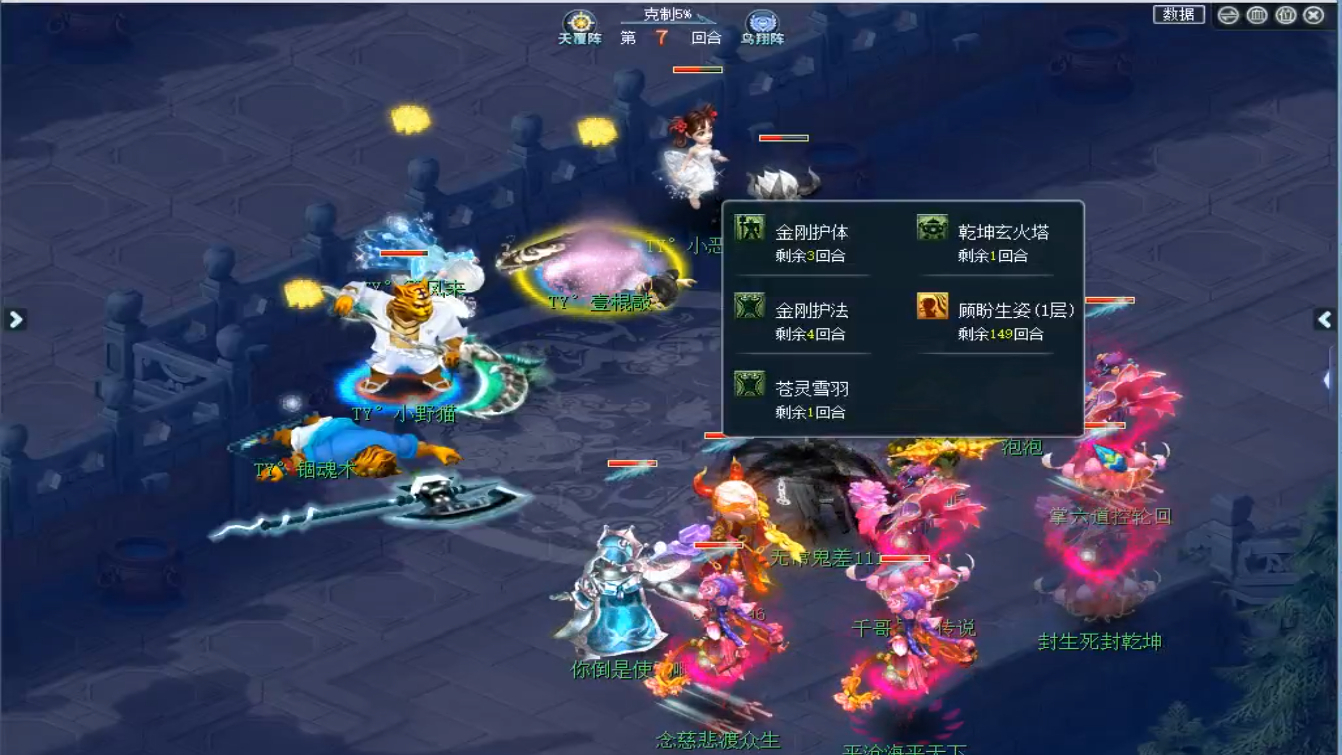梦幻西游:珍宝阁泡泡灵仙和高级遗志的宝宝上场,九回合打崩对手